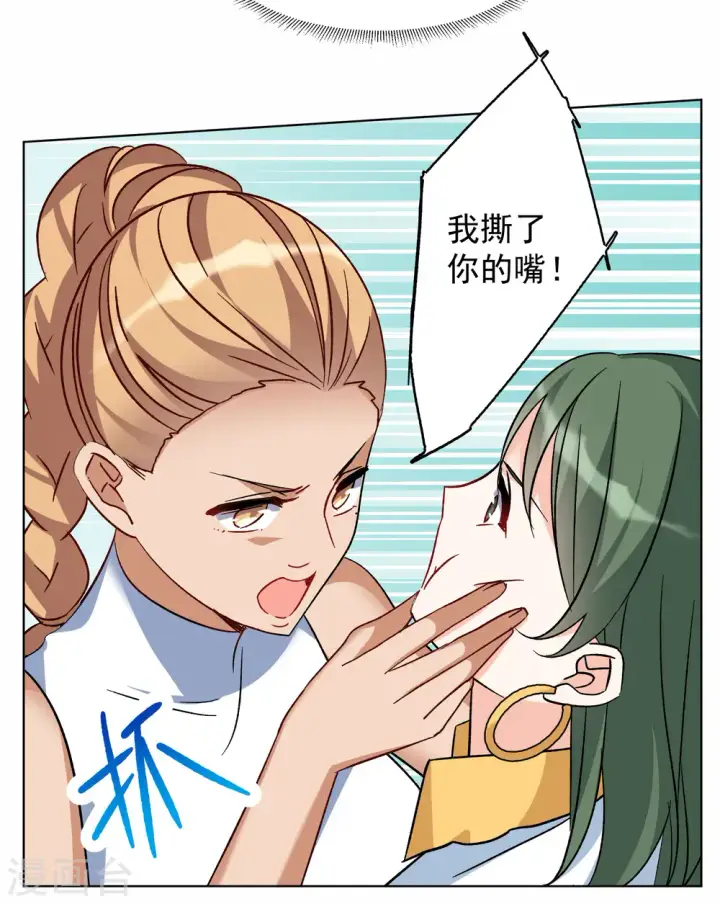 《她来了，请趴下》第281话 各显神通3图5