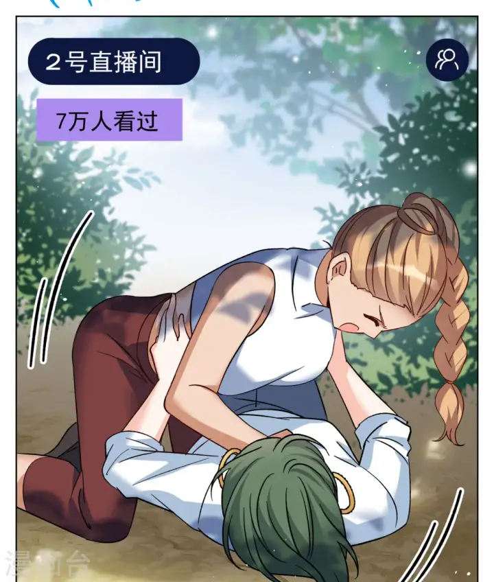 《她来了，请趴下》第281话 各显神通3图8