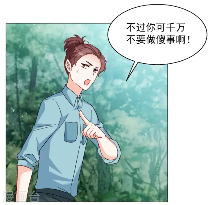《她来了，请趴下》第282话 孤注一掷1图10