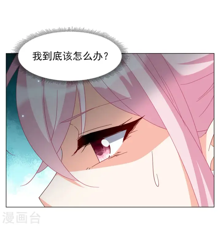 《她来了，请趴下》第282话 孤注一掷1图14