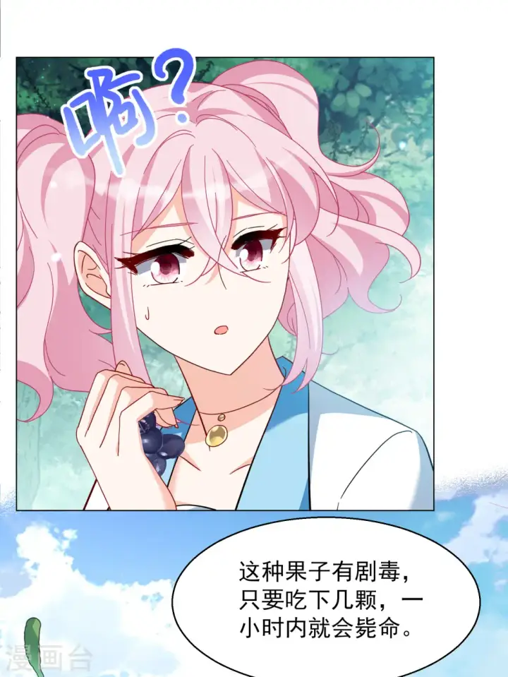 《她来了，请趴下》第282话 孤注一掷1图19