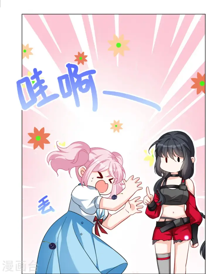 《她来了，请趴下》第282话 孤注一掷1图21