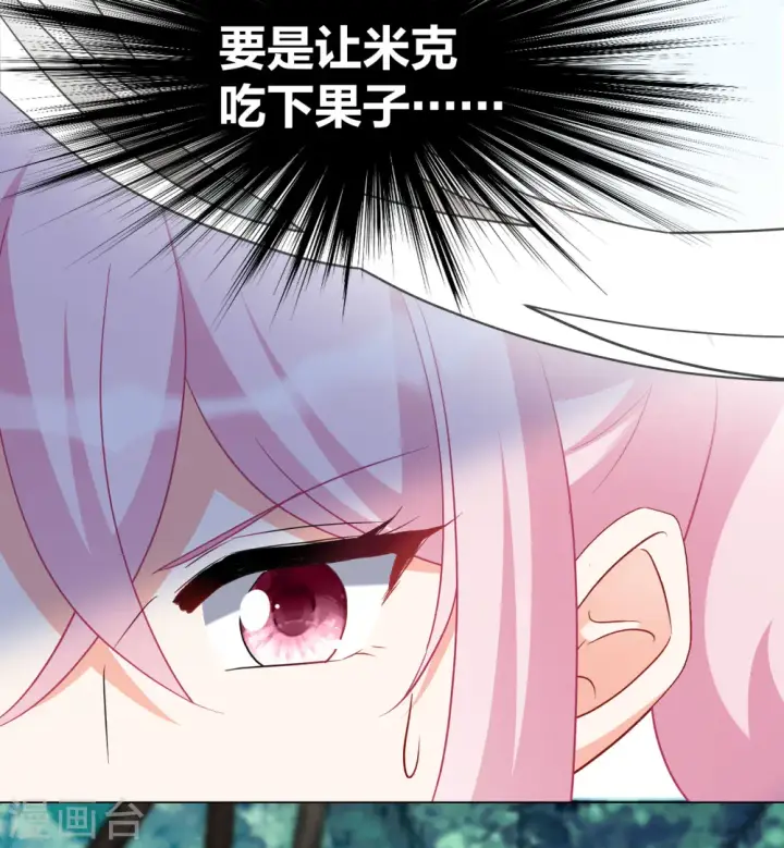 《她来了，请趴下》第282话 孤注一掷1图27
