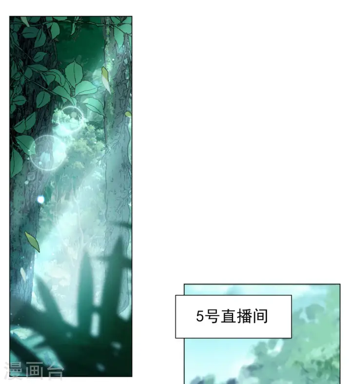 《她来了，请趴下》第282话 孤注一掷1图3