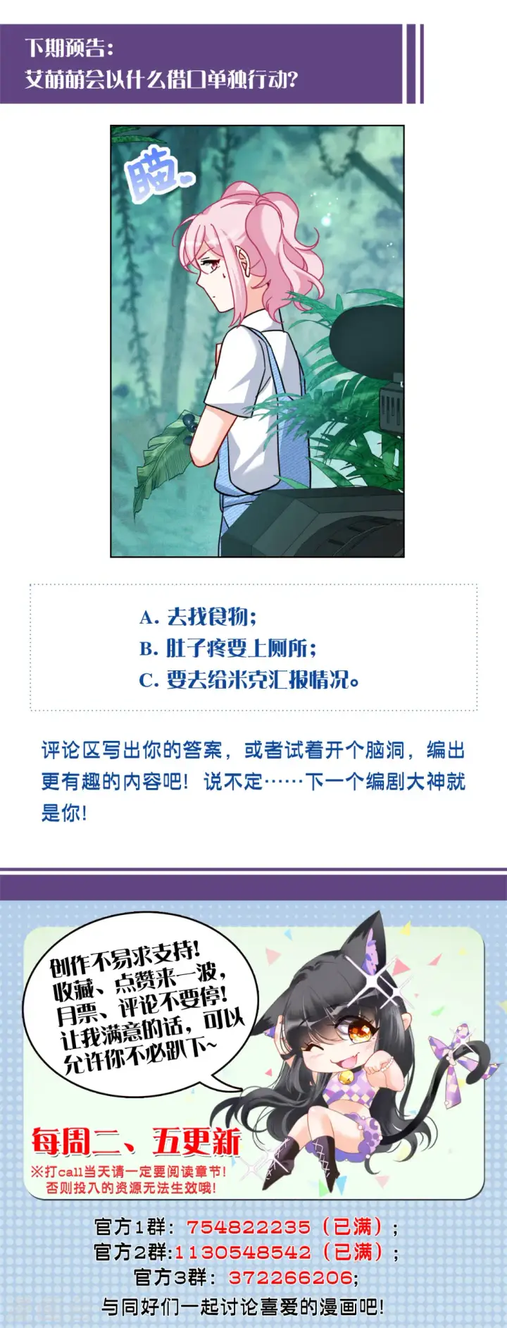 《她来了，请趴下》第282话 孤注一掷1图32