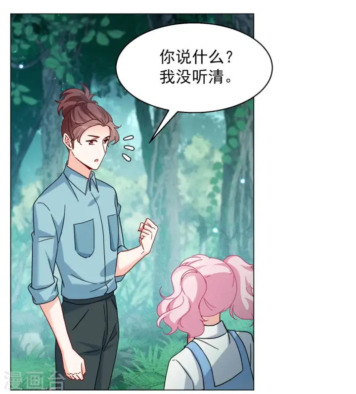 《她来了，请趴下》第283话 孤注一掷2图11