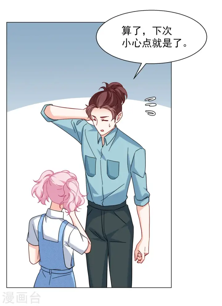 《她来了，请趴下》第283话 孤注一掷2图14