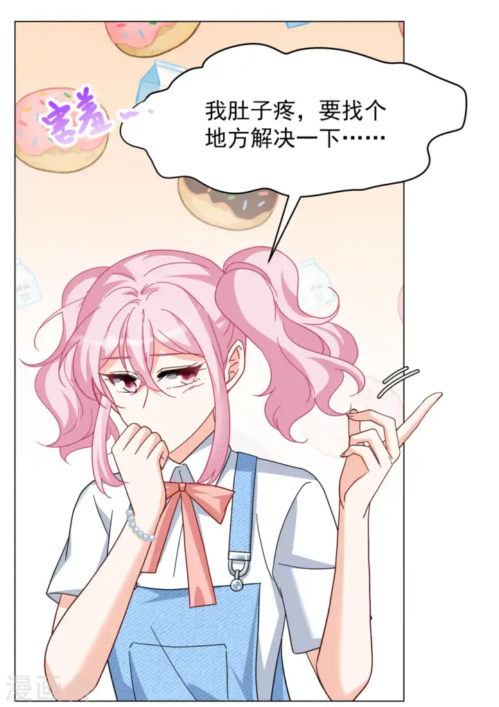 《她来了，请趴下》第283话 孤注一掷2图18