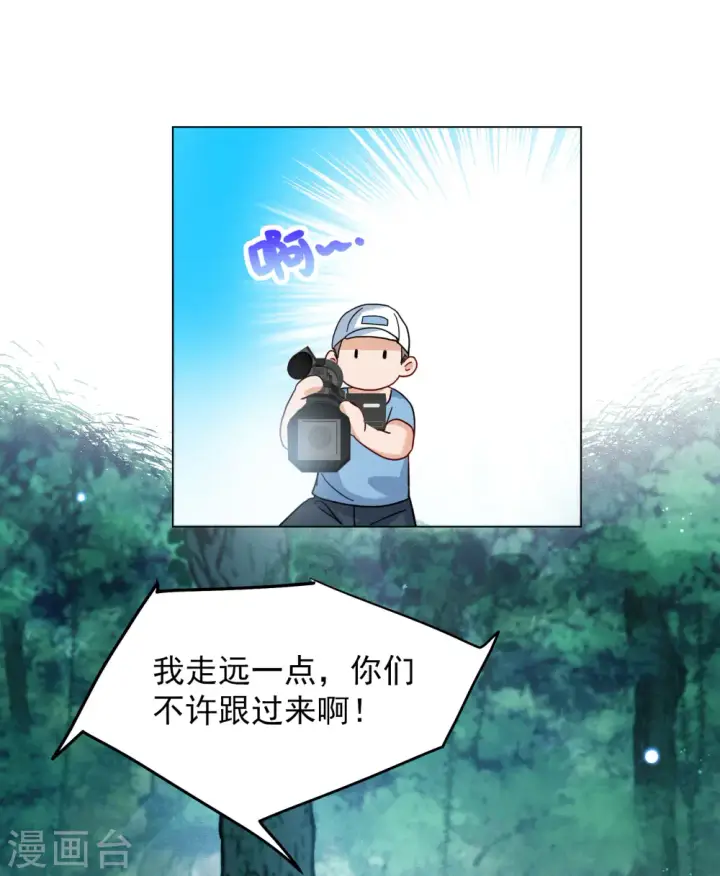 《她来了，请趴下》第283话 孤注一掷2图19