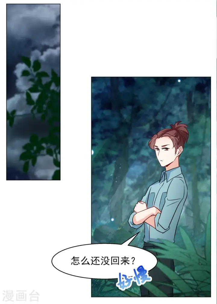 《她来了，请趴下》第283话 孤注一掷2图23