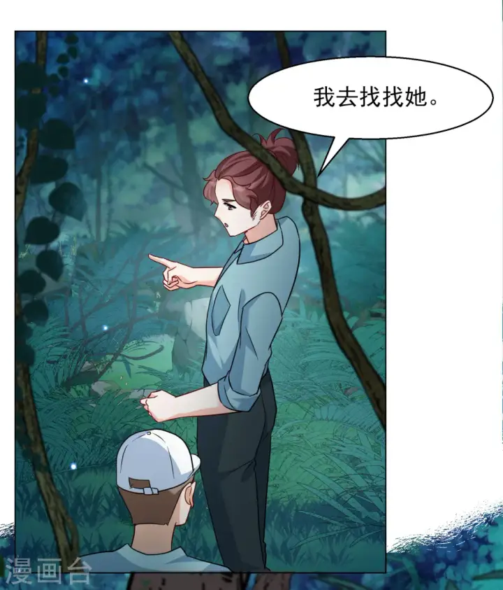 《她来了，请趴下》第283话 孤注一掷2图24