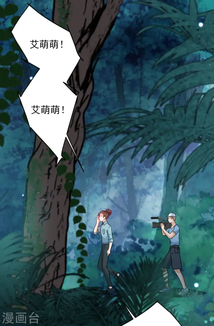 《她来了，请趴下》第283话 孤注一掷2图25