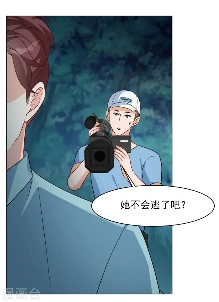 《她来了，请趴下》第283话 孤注一掷2图28