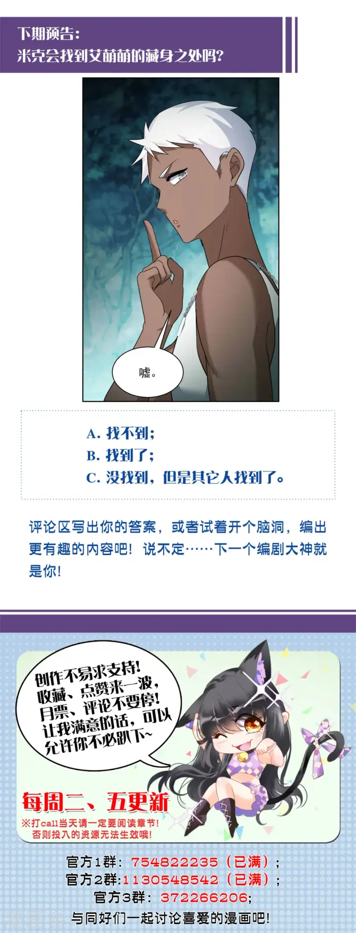 《她来了，请趴下》第283话 孤注一掷2图29