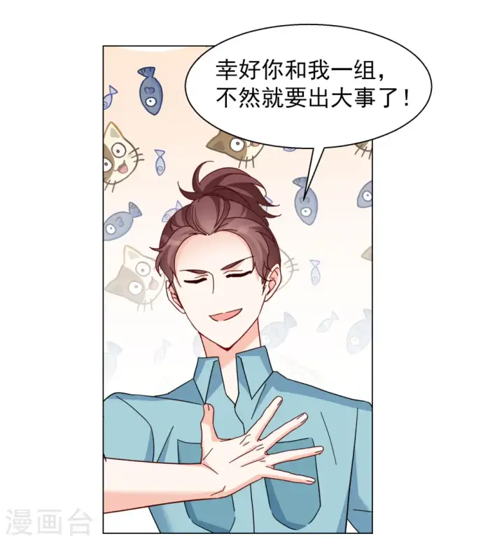 《她来了，请趴下》第283话 孤注一掷2图5