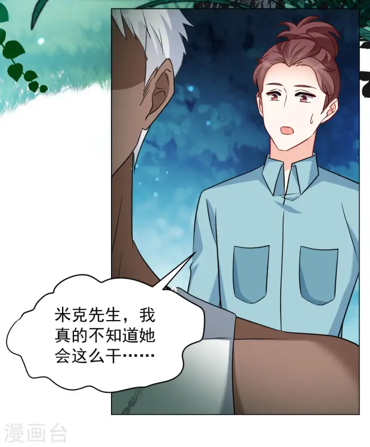 《她来了，请趴下》第284话 孤注一掷3图14