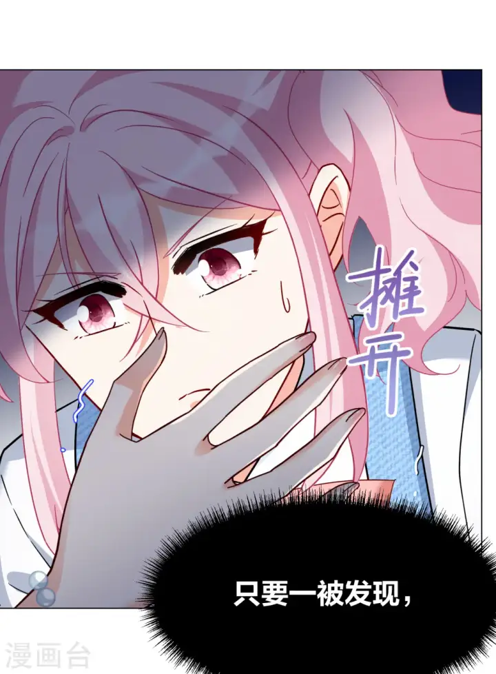 《她来了，请趴下》第284话 孤注一掷3图28