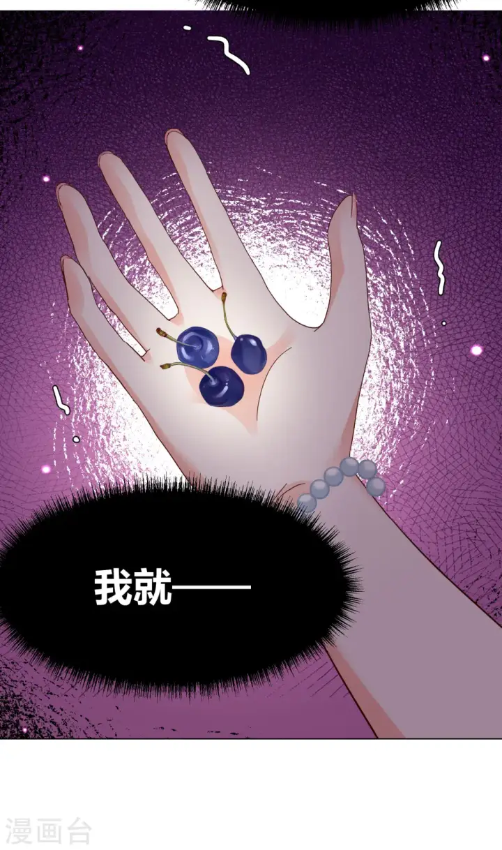 《她来了，请趴下》第284话 孤注一掷3图29