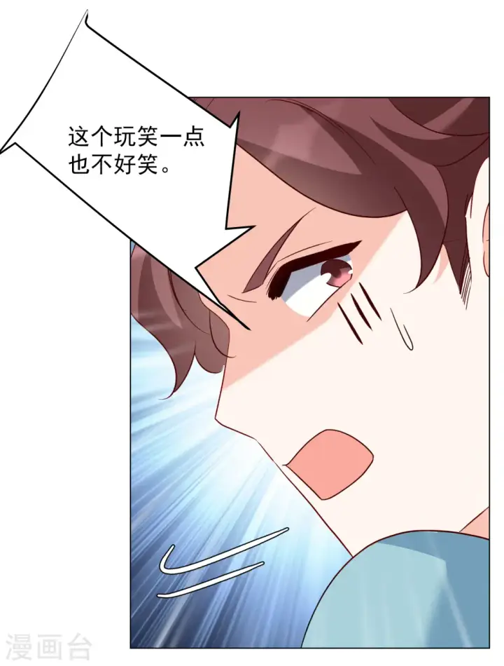 《她来了，请趴下》第284话 孤注一掷3图3
