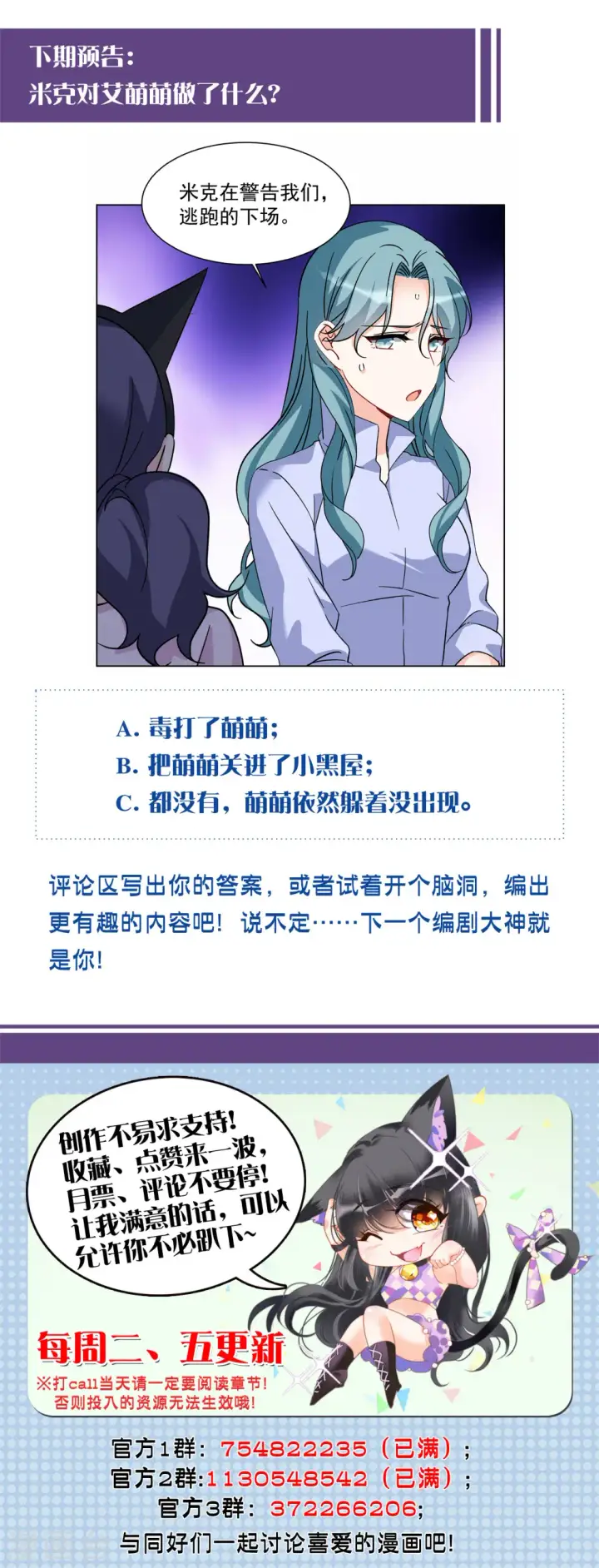 《她来了，请趴下》第284话 孤注一掷3图30