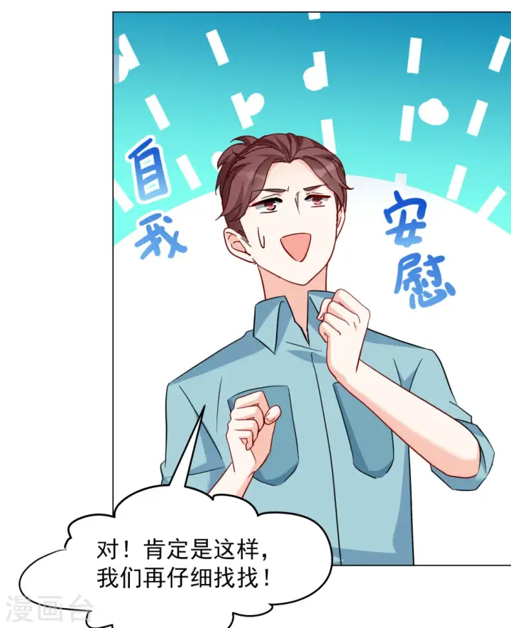 《她来了，请趴下》第284话 孤注一掷3图6