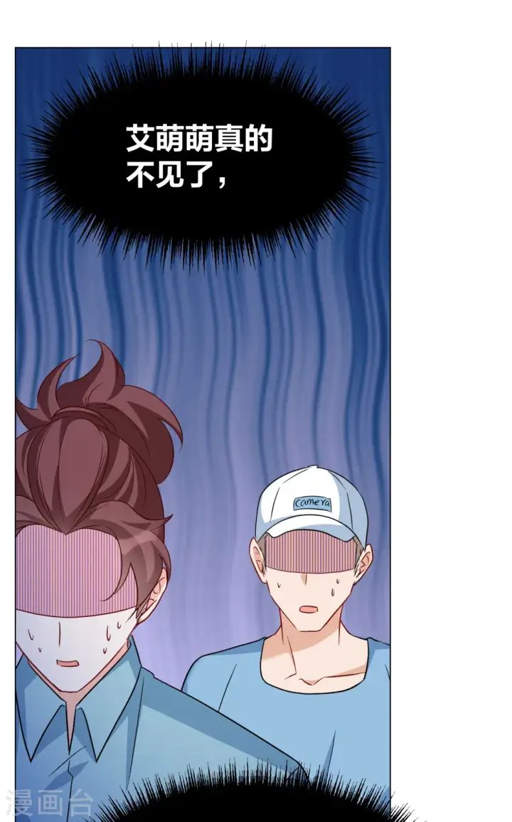 《她来了，请趴下》第284话 孤注一掷3图8