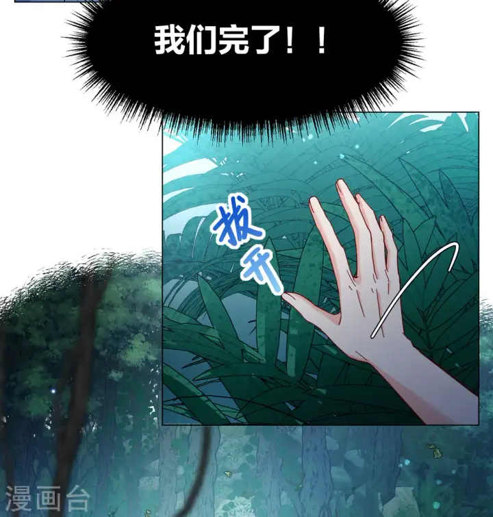 《她来了，请趴下》第284话 孤注一掷3图9
