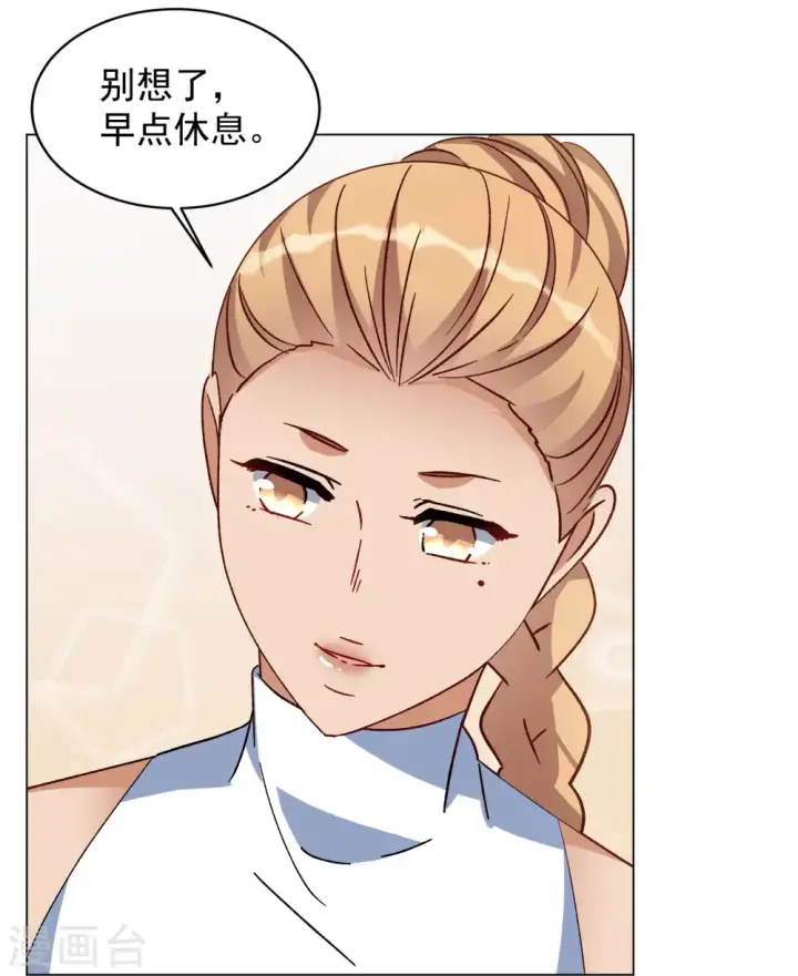 《她来了，请趴下》第285话 撤掉女主？1图24