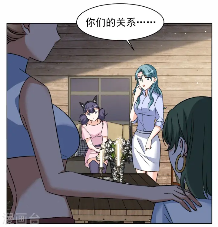 《她来了，请趴下》第285话 撤掉女主？1图25