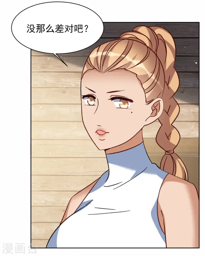《她来了，请趴下》第285话 撤掉女主？1图26