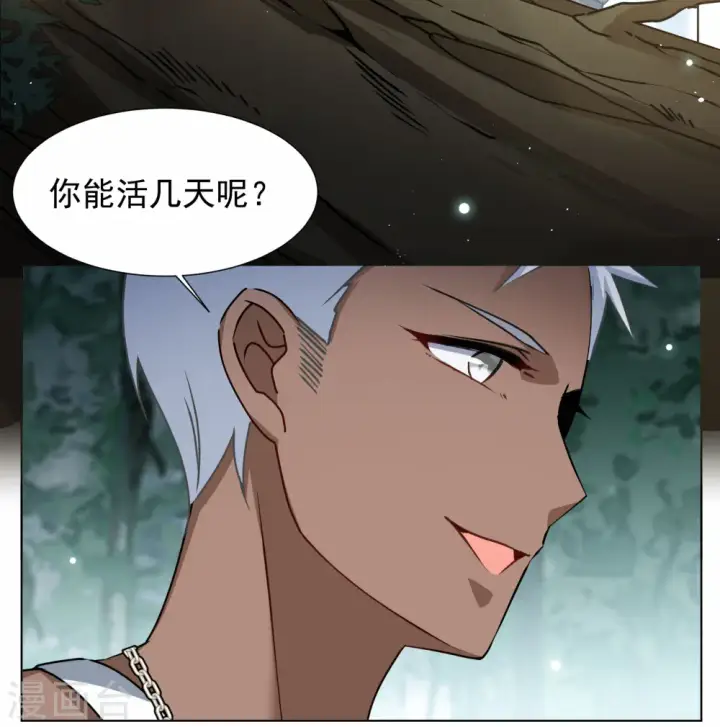 《她来了，请趴下》第285话 撤掉女主？1图6
