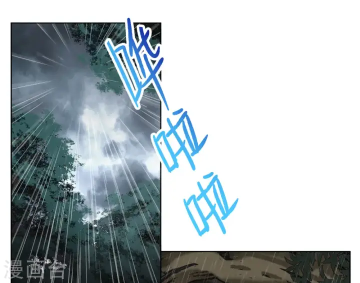 《她来了，请趴下》第286话 撤掉女主？2图13