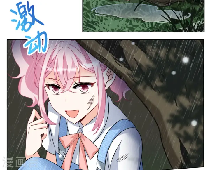 《她来了，请趴下》第286话 撤掉女主？2图15