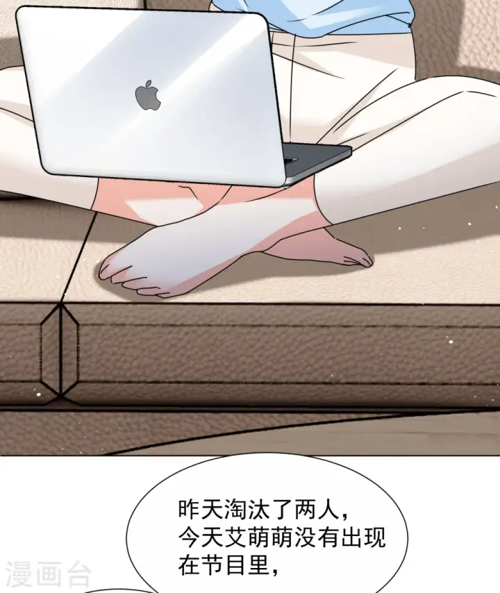 《她来了，请趴下》第286话 撤掉女主？2图23