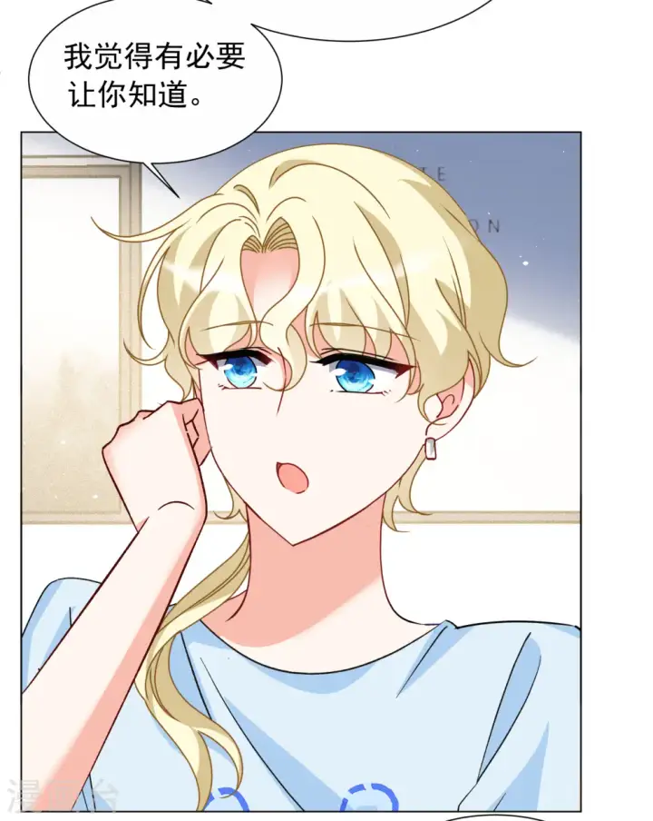 《她来了，请趴下》第286话 撤掉女主？2图24