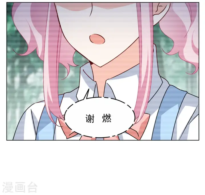 《她来了，请趴下》第286话 撤掉女主？2图33