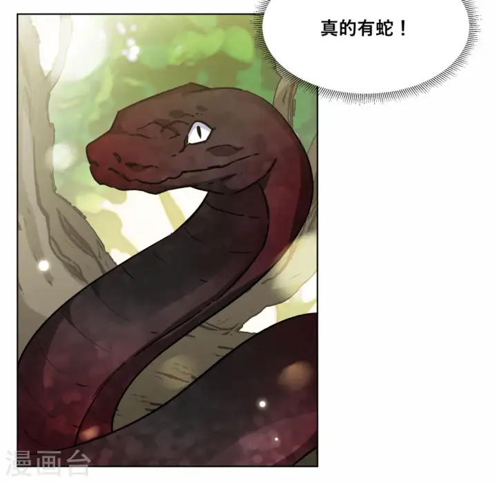 《她来了，请趴下》第286话 撤掉女主？2图7