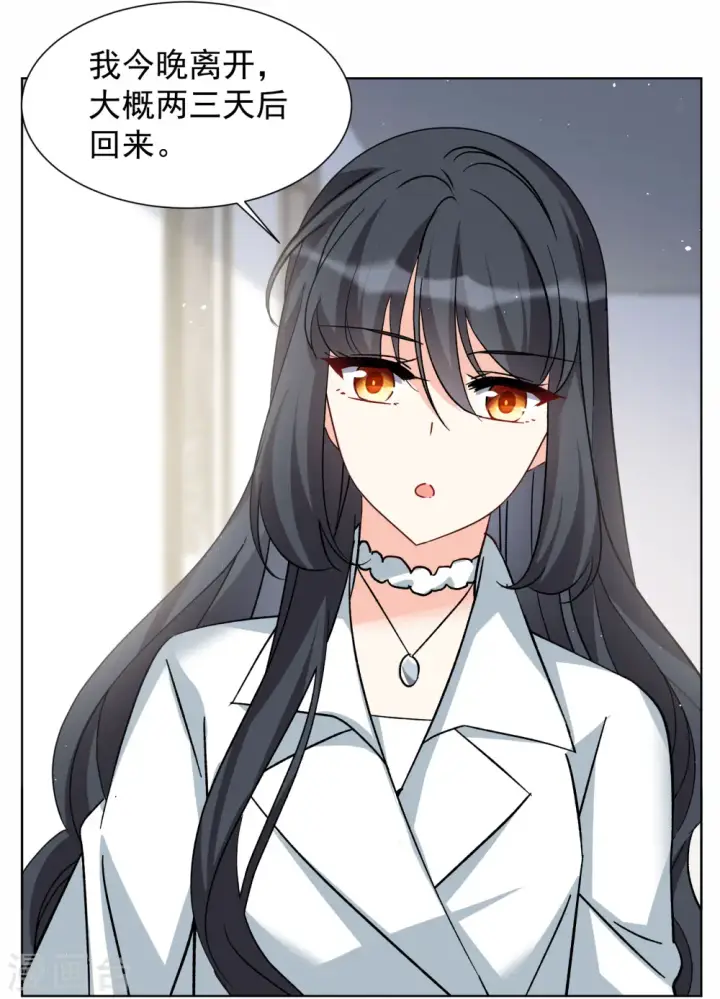 《她来了，请趴下》第287话 撤掉女主？3图10