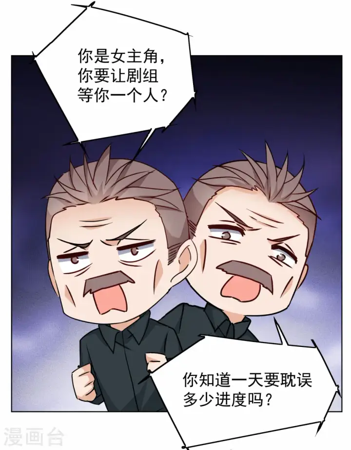 《她来了，请趴下》第287话 撤掉女主？3图11