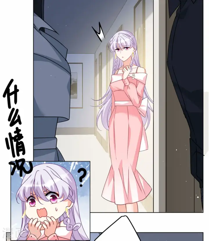 《她来了，请趴下》第287话 撤掉女主？3图15