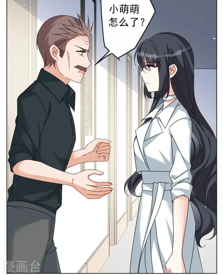《她来了，请趴下》第287话 撤掉女主？3图16