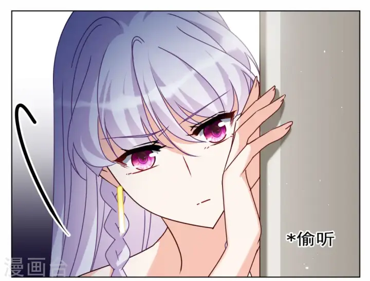 《她来了，请趴下》第287话 撤掉女主？3图17