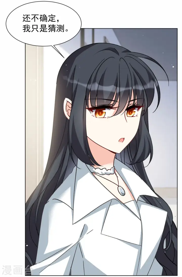 《她来了，请趴下》第287话 撤掉女主？3图18