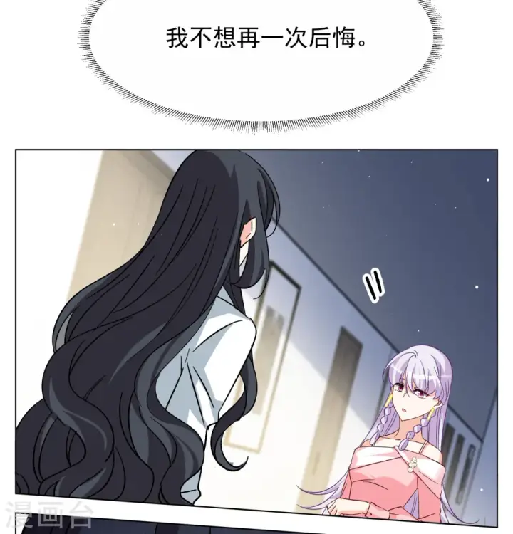 《她来了，请趴下》第287话 撤掉女主？3图25