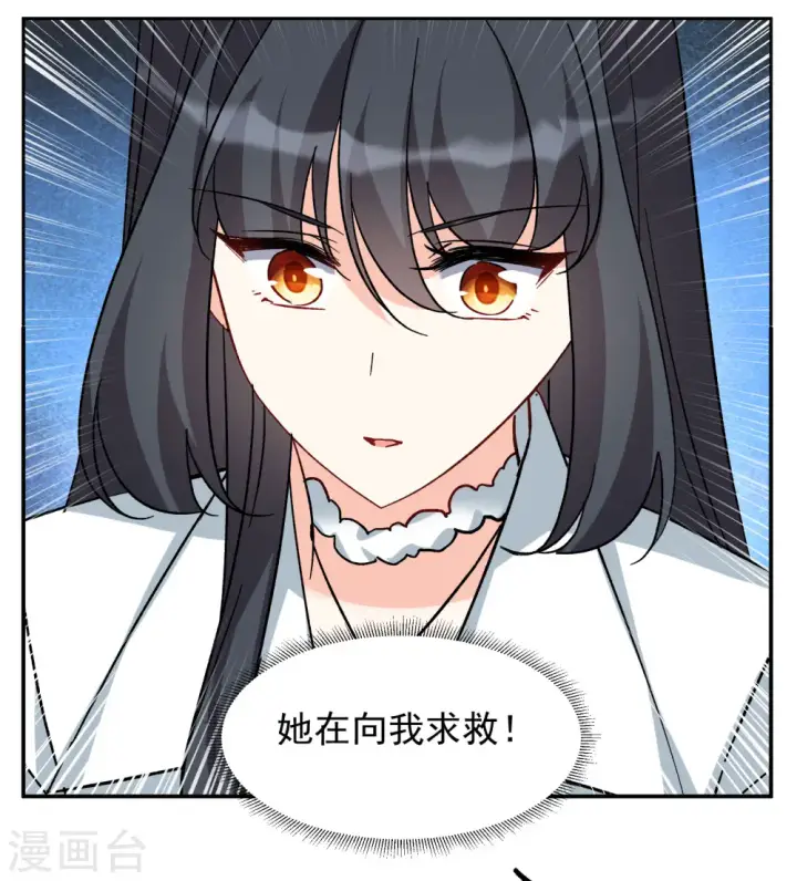 《她来了，请趴下》第287话 撤掉女主？3图3