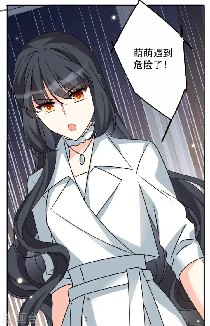 《她来了，请趴下》第287话 撤掉女主？3图4
