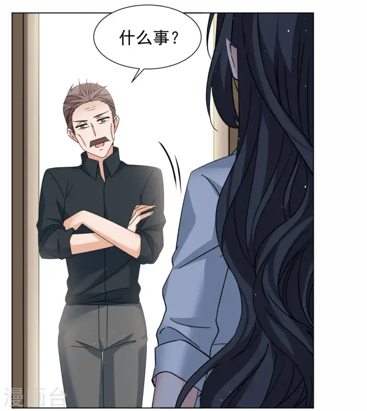 《她来了，请趴下》第287话 撤掉女主？3图7