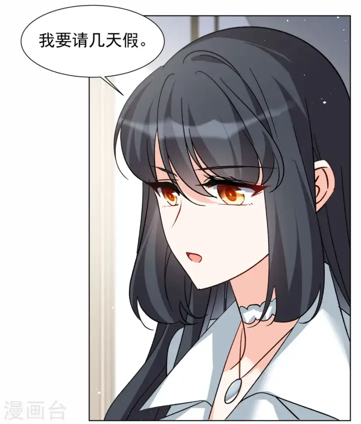 《她来了，请趴下》第287话 撤掉女主？3图8