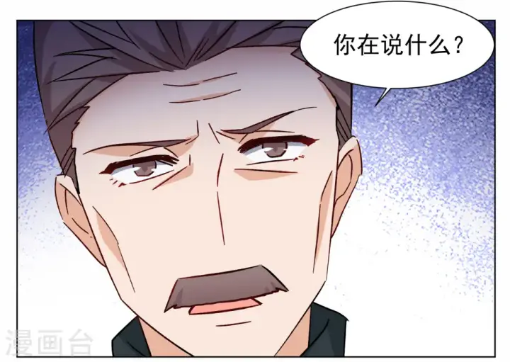 《她来了，请趴下》第287话 撤掉女主？3图9