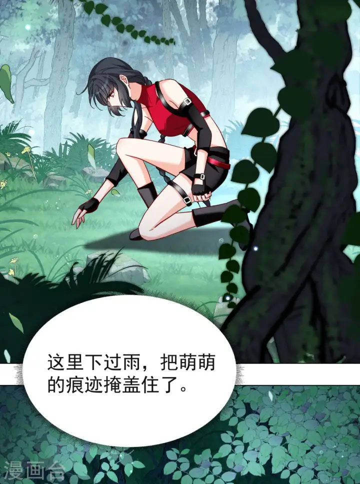 《她来了，请趴下》第288话 我来了1图12